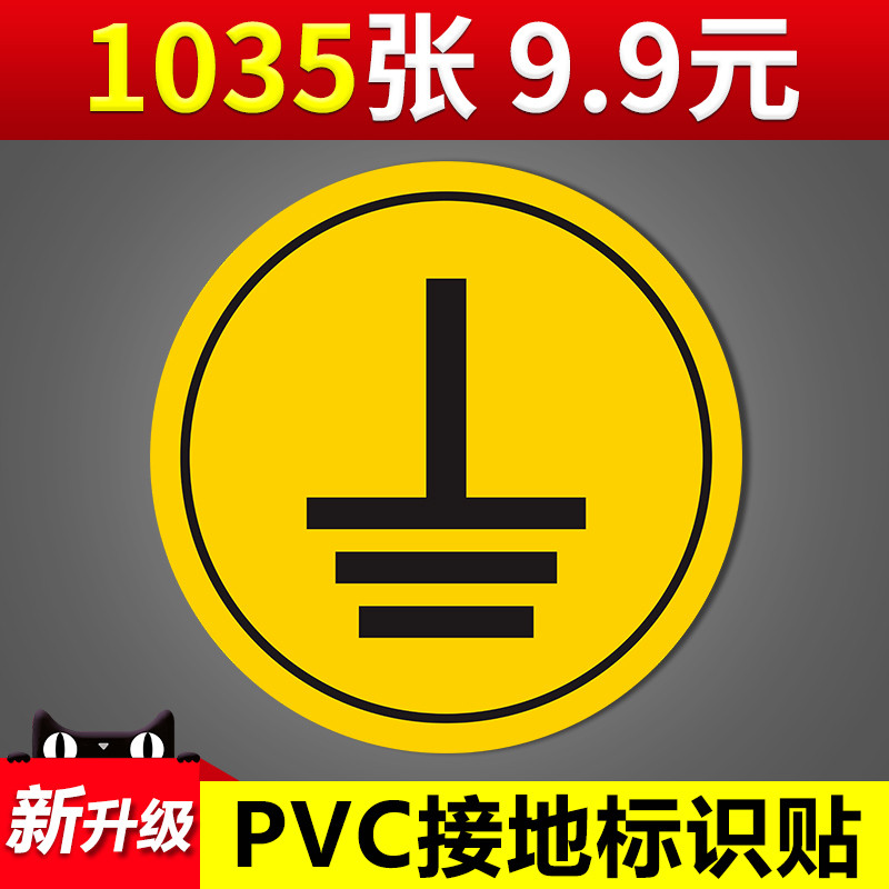 Grounding Identification Wire Label Power Line Electrician Electrical ...