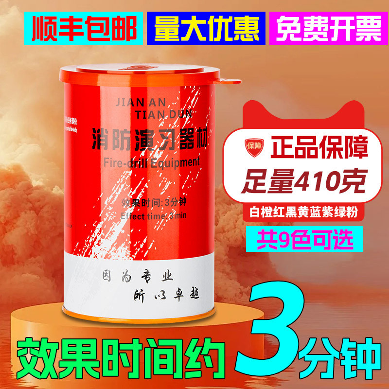 Canister Emitter Props Fire Escape Emergency Drill Smoke White Bomb ...