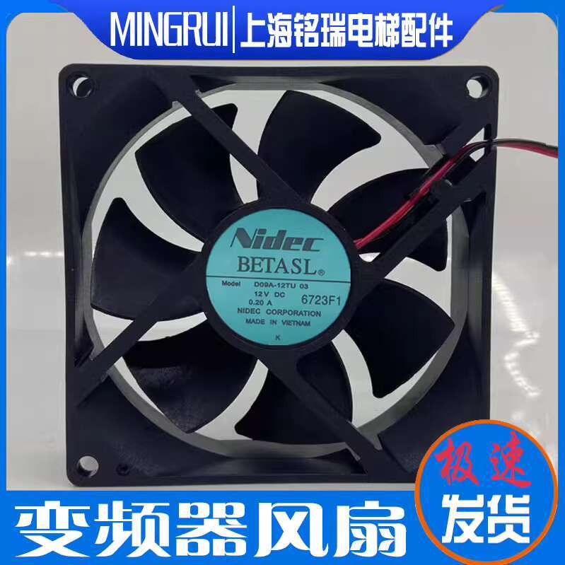 Fujitec Inverter Fan Hitachi Elevator Fan D09A-12TU Inverter Fan ...
