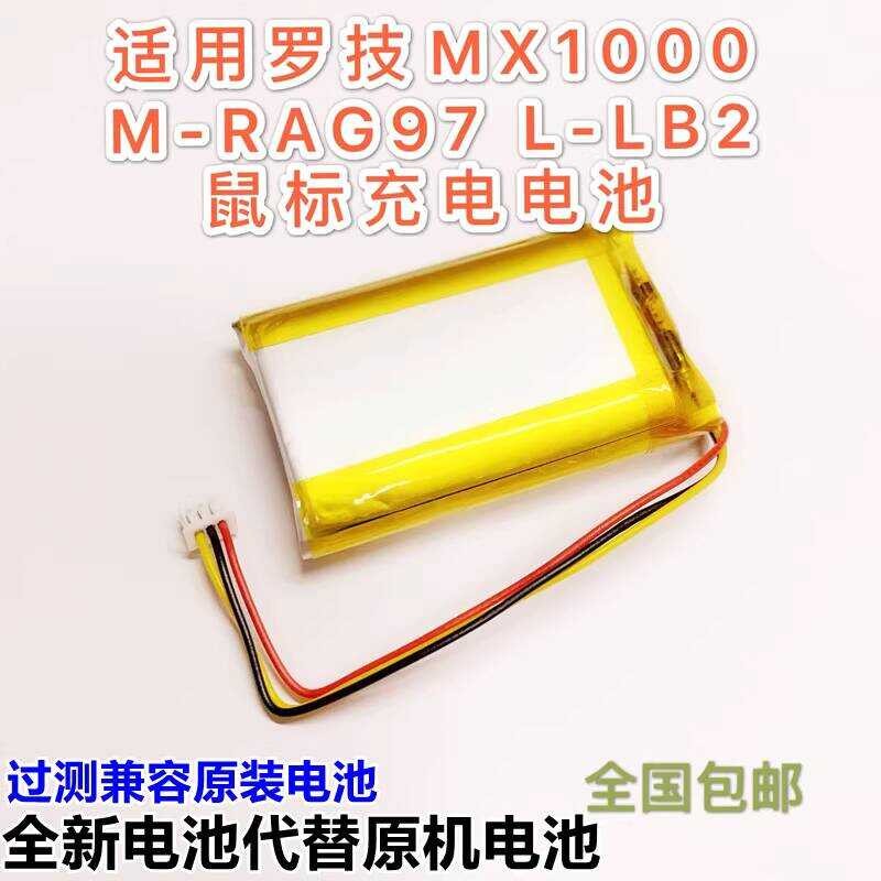 Original Compatible Logitech MX 10-Rag 97B2 Mouse Rechargeable Battery ...