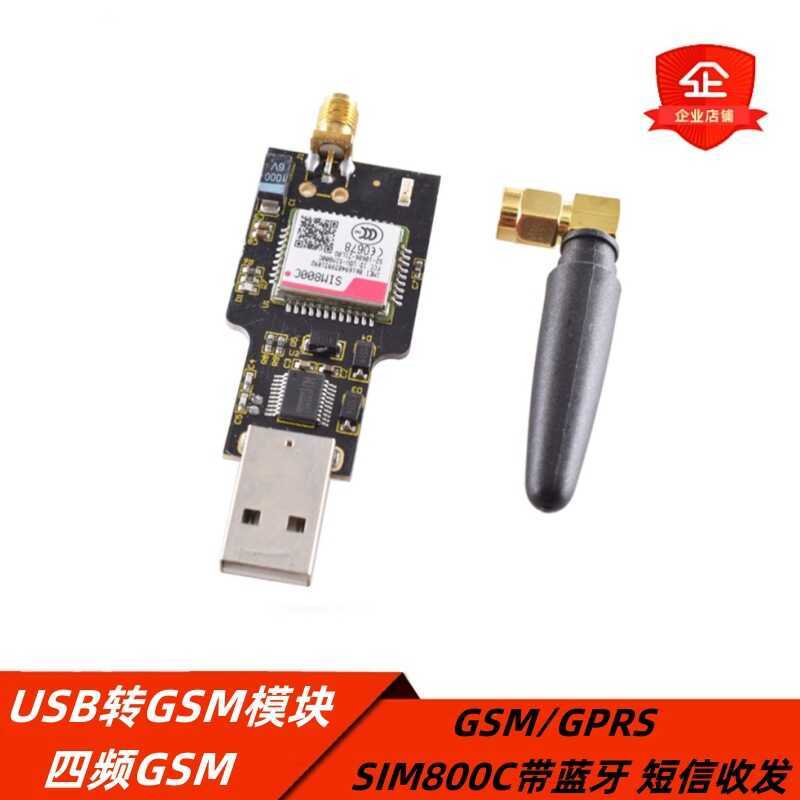 USB to GSM Serial Port GPRS SIM800C Module with Bluetooth Computer ...