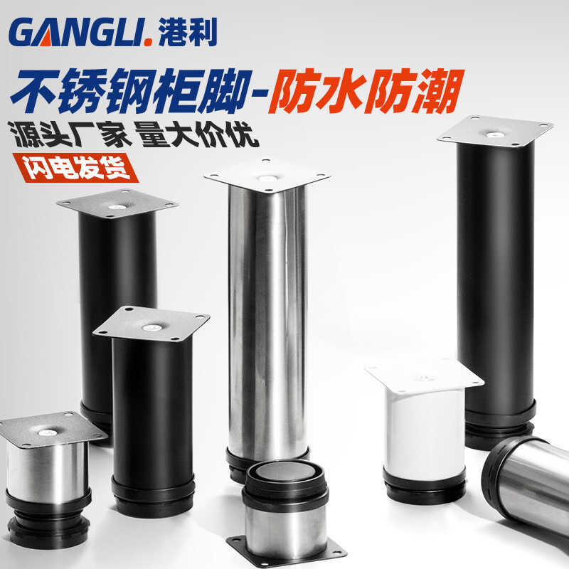 Adjustable Cabinet Feet Table Legs Bracket Stainless Steel Furniture ...
