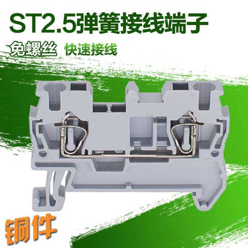 ST2.5 Block Rail Mount Quick Plug-in Strip Cage Type 2.5 Square Spring ...