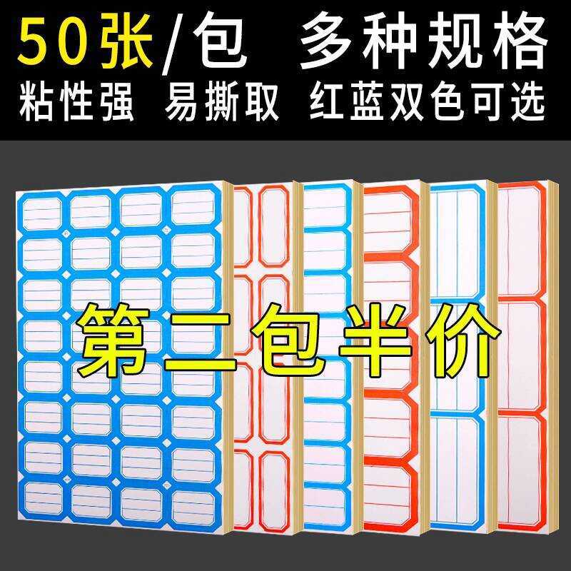 Self-Adhesive Sticky Notes Product Small Label Name Stickers Tear-Off ...