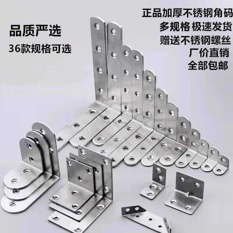 Stainless Steel 90 Degree Right Triangle Bracket Furniture Fixing ...
