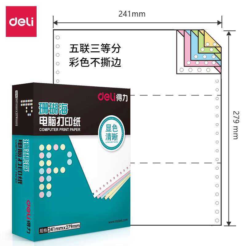 Deli Coral Sea Five-Link Three-Section Computer Dot Matrix Printing ...