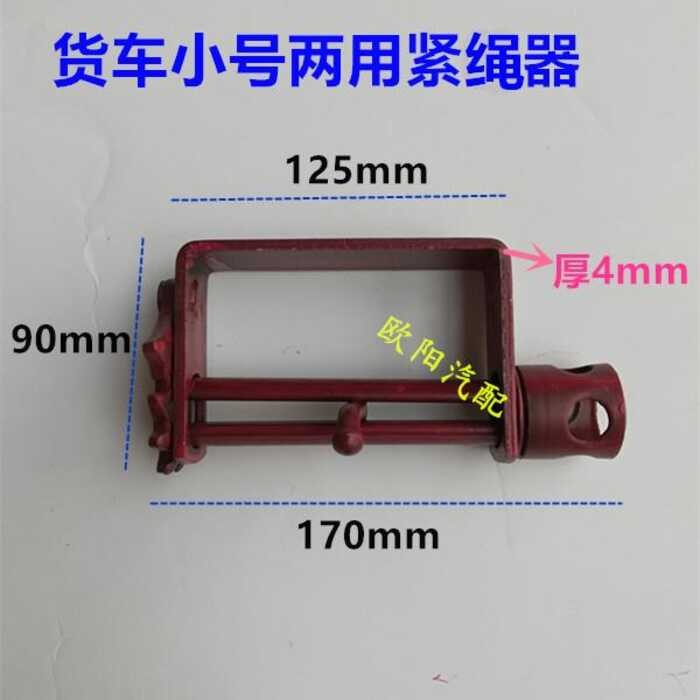 Car Rope Tightener Truck Hoist Winch / Welding Iron Machine Trailer ...