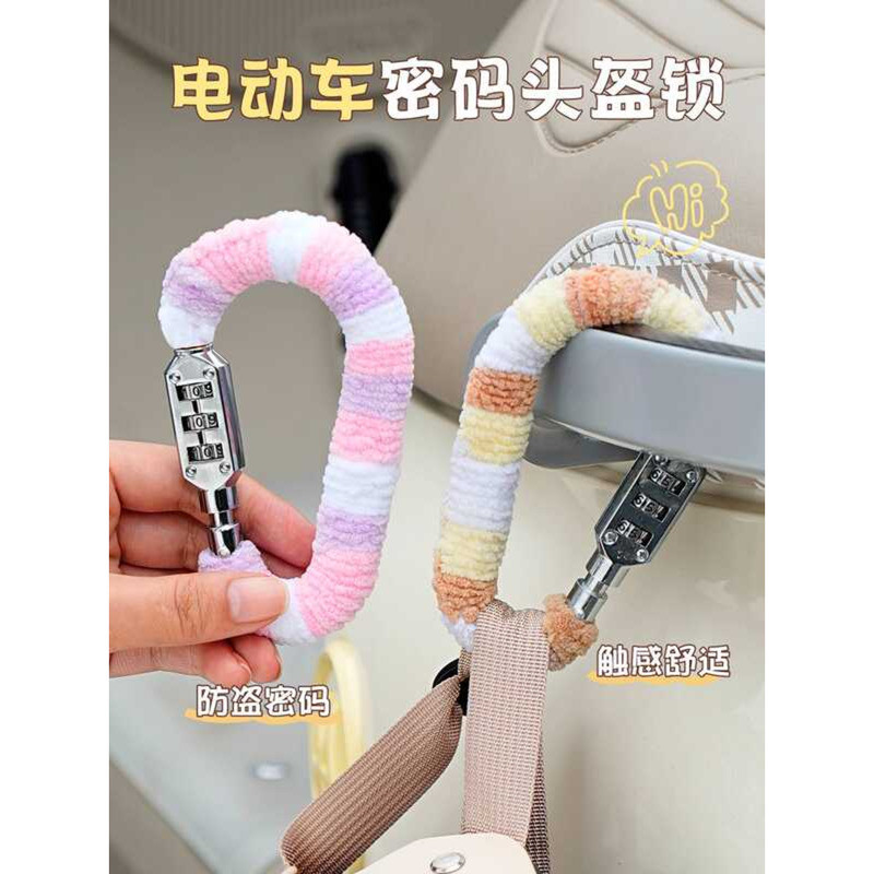 Bike Password Electric Scooter Motorcycle Safety Helmet Plush Lock Anti ...
