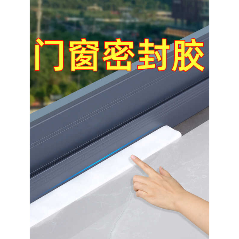 Glass Door Sealing Glue Windproof Window Frame and Wall Gap Filling Mud ...