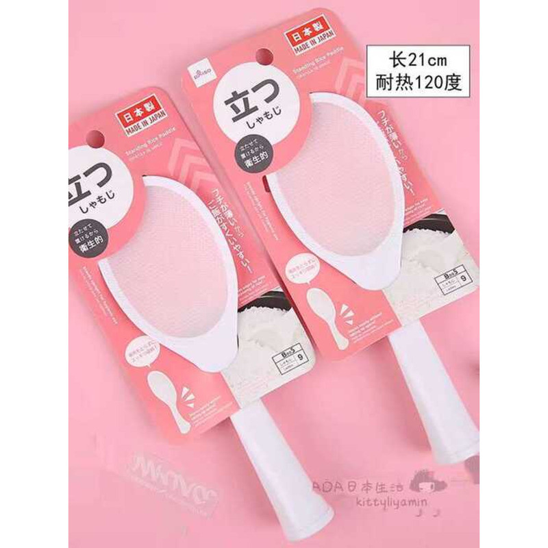 Japan Daiso DAISO Standable Cooker Non-Stick Thin Japanese Rice Spoon ...