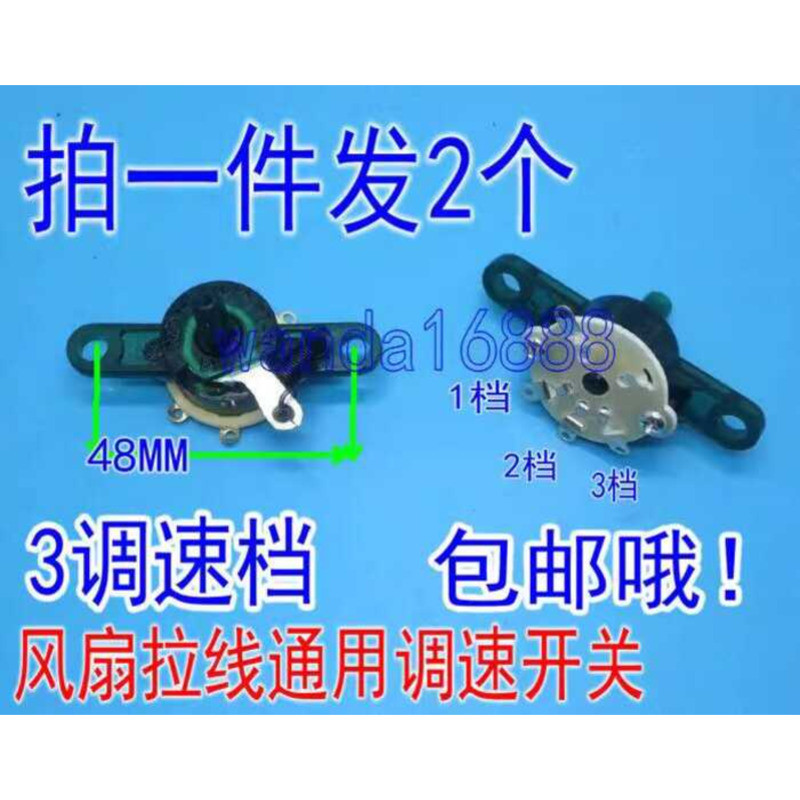 1 Piece = 2 Electric Fan Speed Control Switches Wall Fan Pull Cord Wind ...