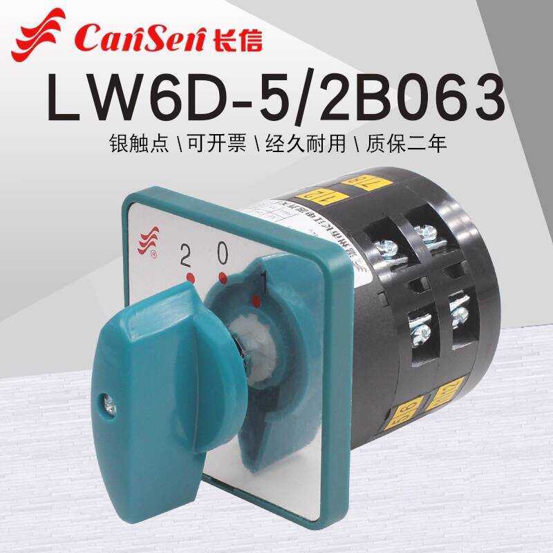 Changxin LW6D-5/2B 630k Convertible Switch Three-phase Motor Forward ...