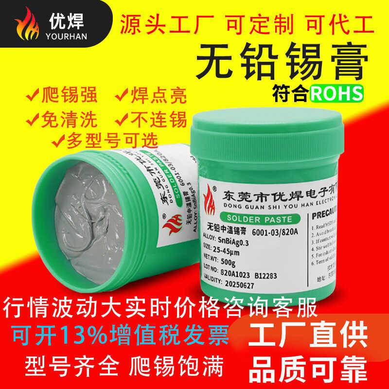 Environmentally Friendly Lead-Free Solder Paste No-Clean Medium ...