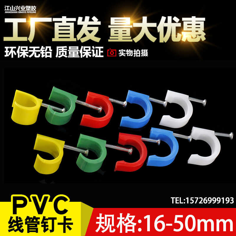 16 Tube Card PVC Cable Tube Edge Card Wire Cli 20 Cli 25 Cable Tie 32 ...