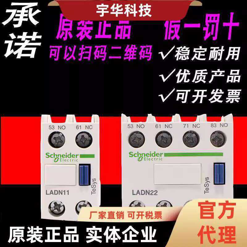 Schneider AC Contactor LADN11C LADN22C 20 02 40 31 Top Mount Auxiliary ...