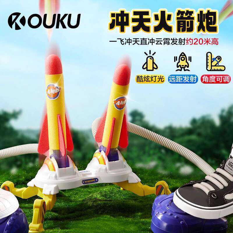 Highly recommended Children's Foot Rocket Flash Ejection Super Cool ...