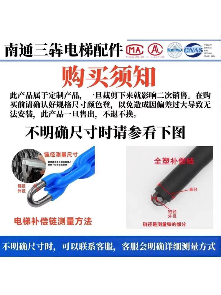 CODCOD CODCOD Elevator Compensation Chain Plastic Coated Compensation ...