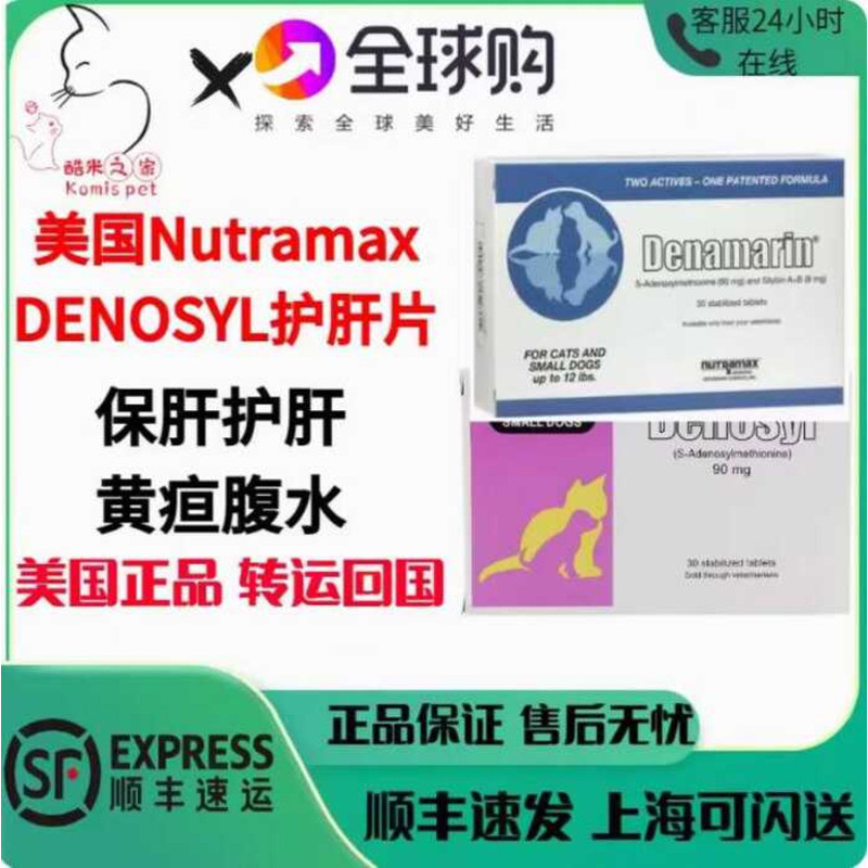 Directly Sourced From The USA Danosyl Liver Protection Tablets For Cats ...