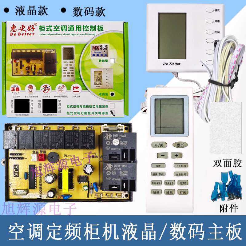 Air Conditioner Cabinet Main Computer Duct Ceiling Machine Universal ...
