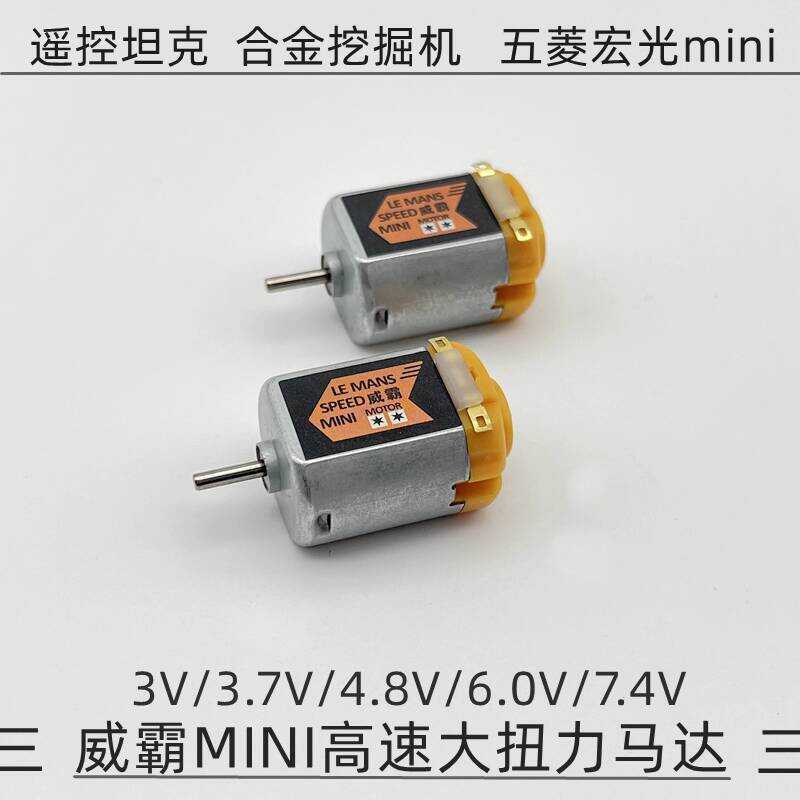 Remote Control High-Speed Professional RC Modified Wuling Hongguang ...