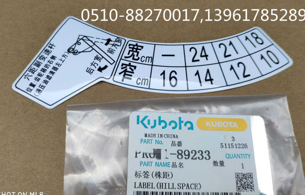 Kubota Blue Square Head SPV High-Speed Rice Transplanter Plant Spacing ...