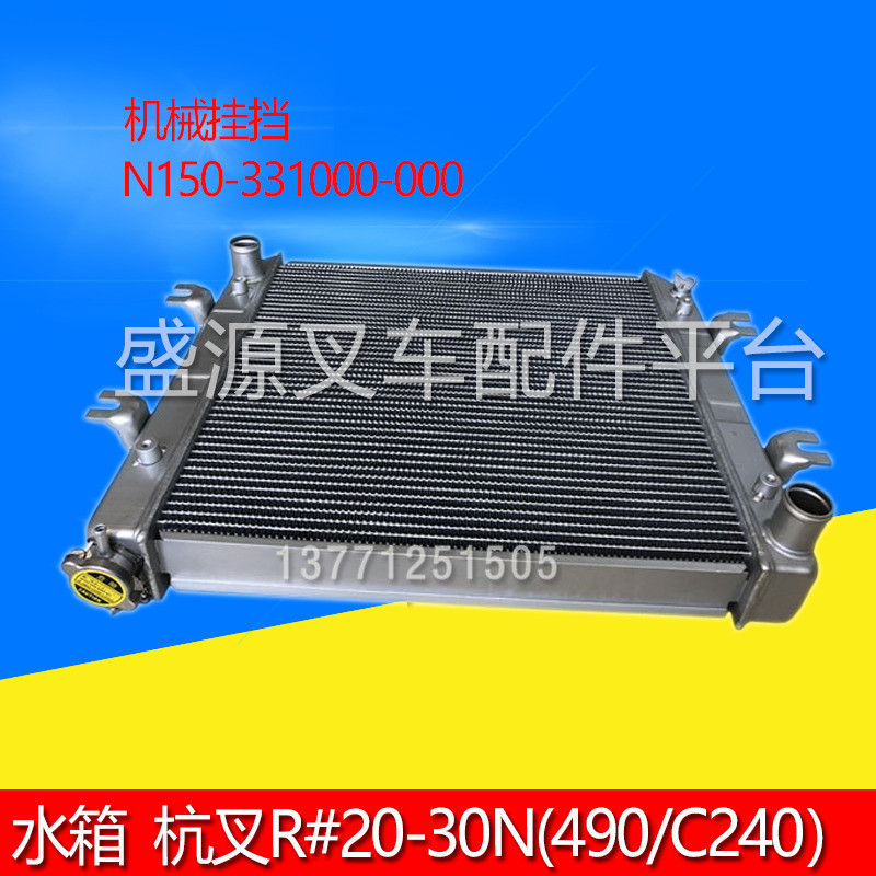5 Forklift Accessories Hangcha R#20-30N Water Tank N150-331000-000 ...