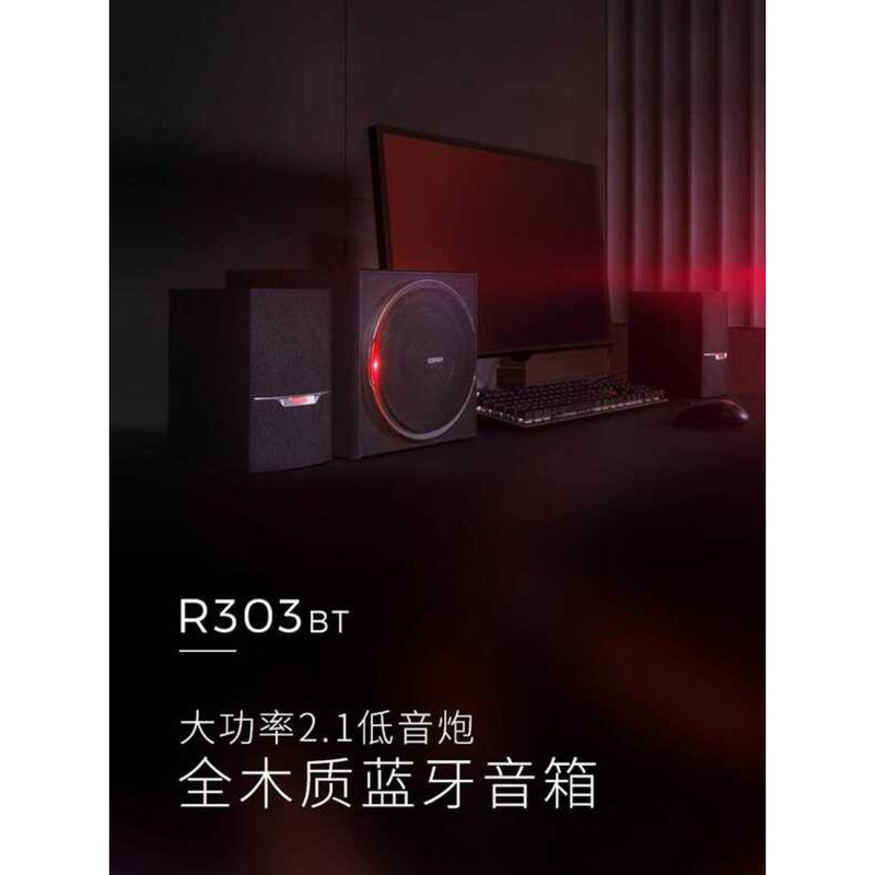 Edifier R303BT Bluetooth Subwoofer Wireless High Power 2.1 Wooden ...