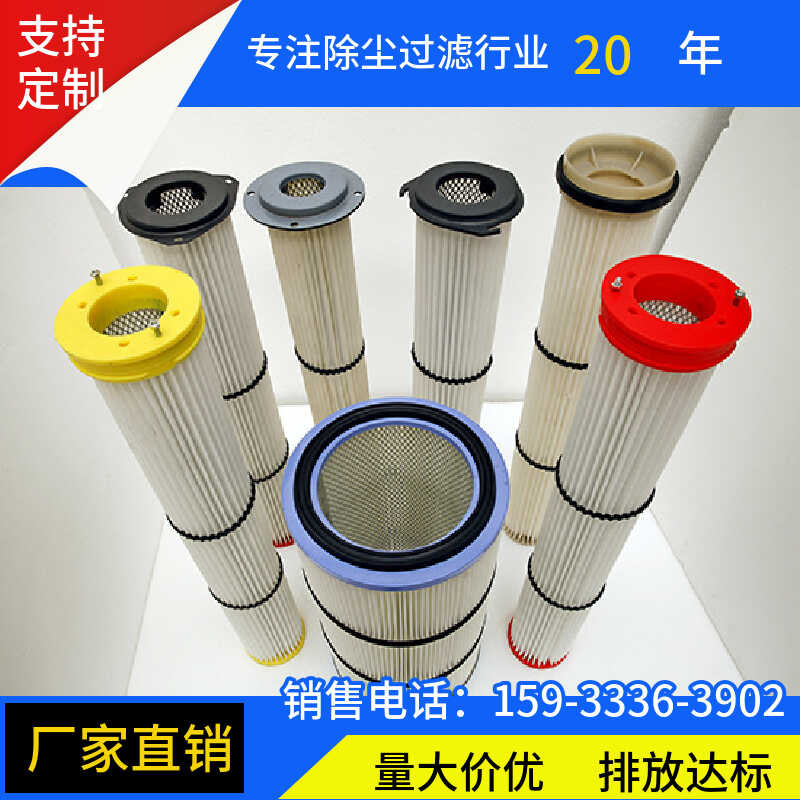 Mixer Station Cement Tank Roof Collector Element Sany Zoomlion WAM ...