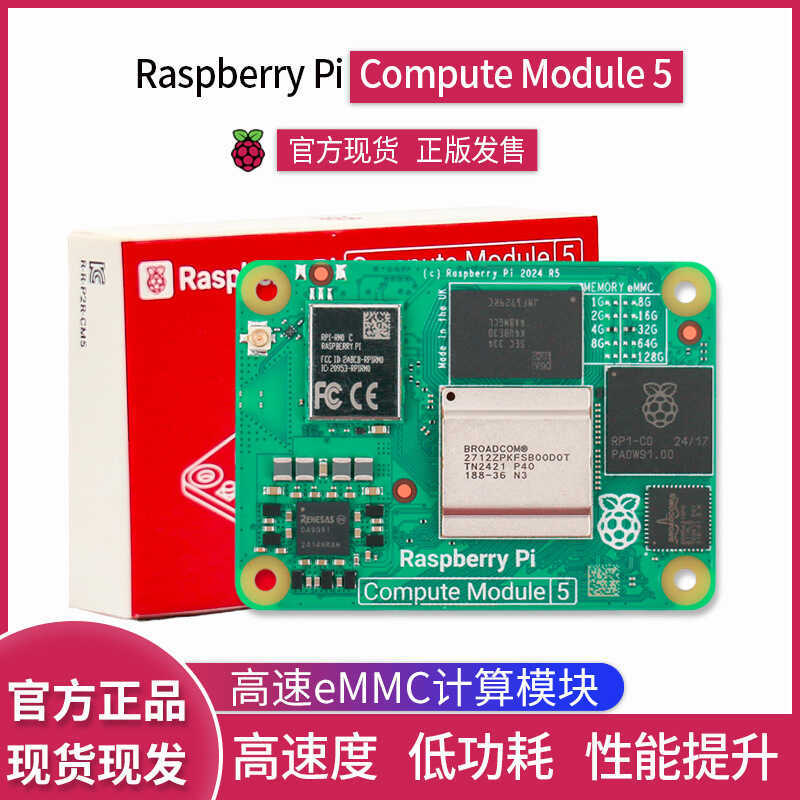 Raspberry Pi CM5 Core Board Computer Module 5 IO raspberry Pi cm5 ...