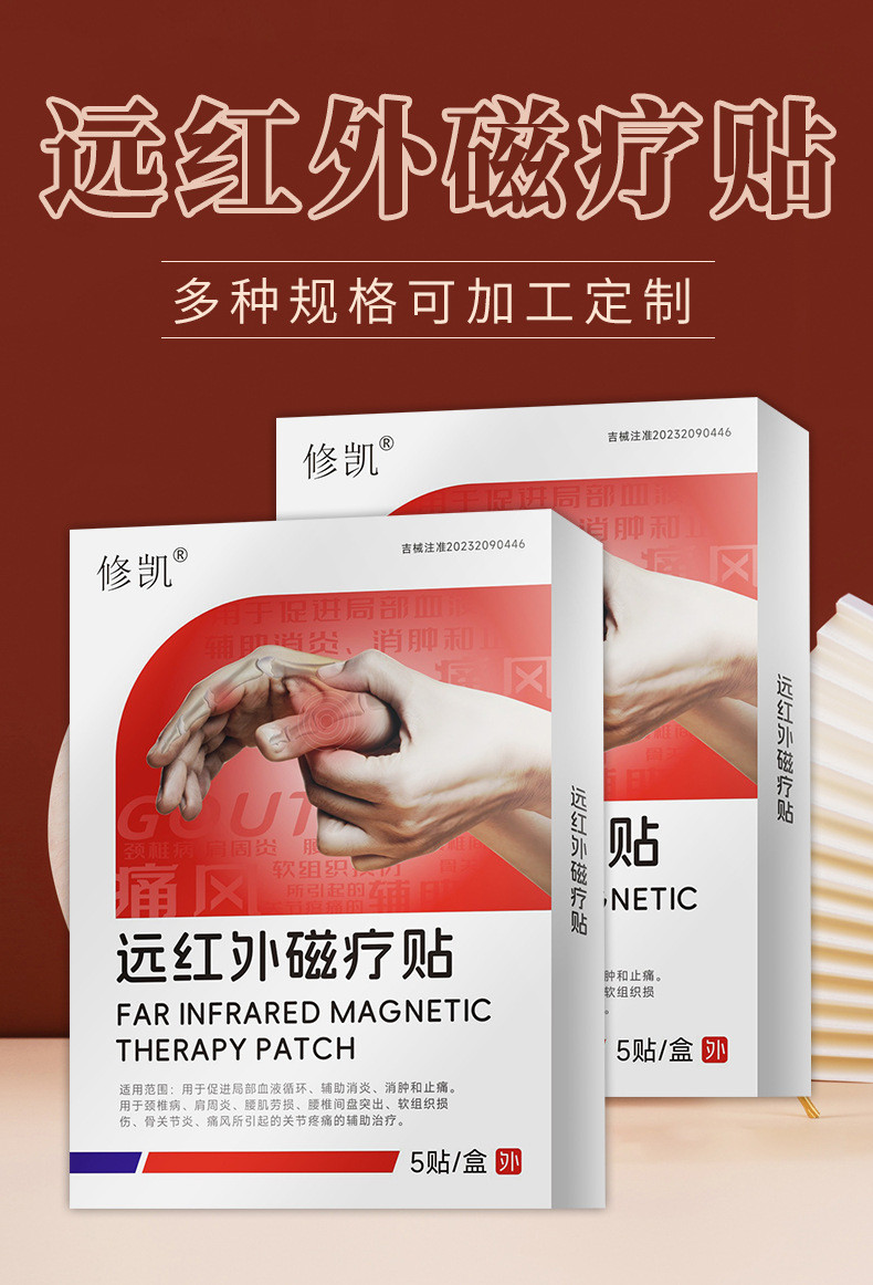 Shoulder Inflammation Far Infrared Magnetic Therapy Sticker Mechanical ...