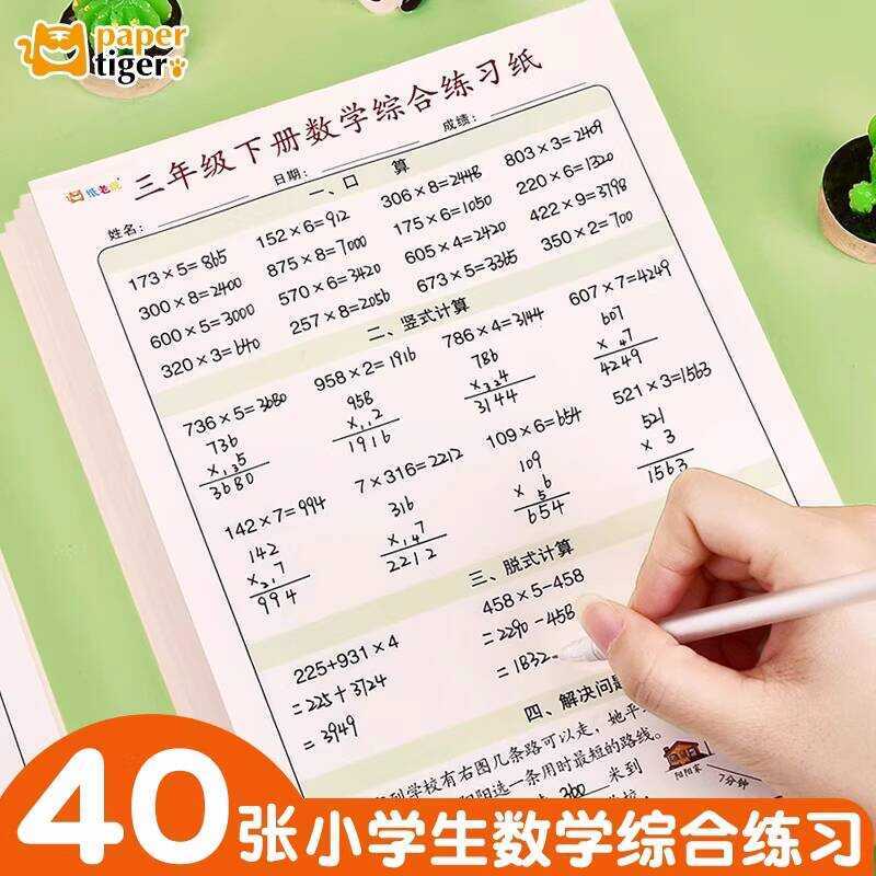 Math Comprehensive Sheets for Elementary School Students in Grades 3 4 ...
