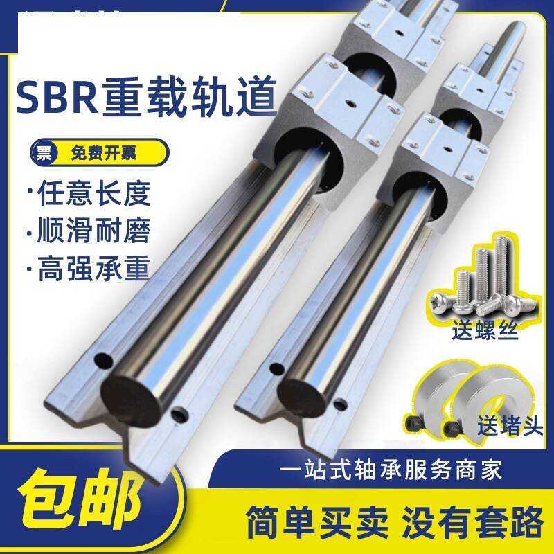 SBR Aluminum Support Optical Axis Heavy Duty Slide Rail Linear Guide ...