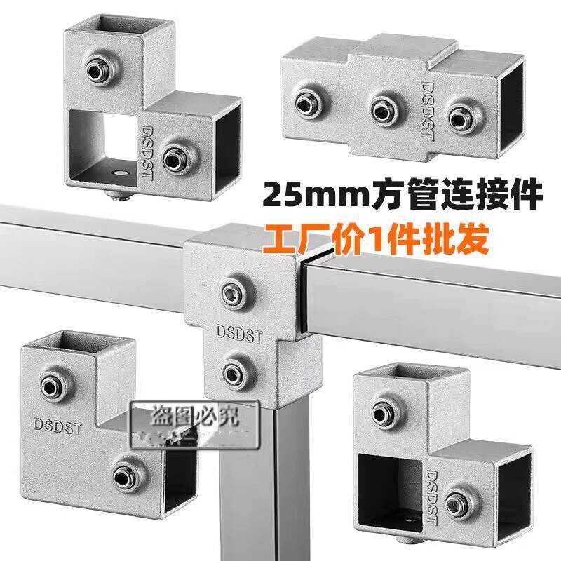 ☑♥ 25X25 Galvanized Square Tube Connector Head Clothes Rack Flower ...