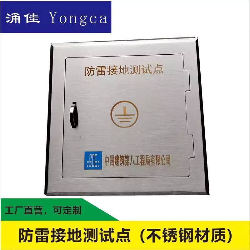 ☑♥ Lightning Protection Grounding Test Point Lightning Protection Test ...