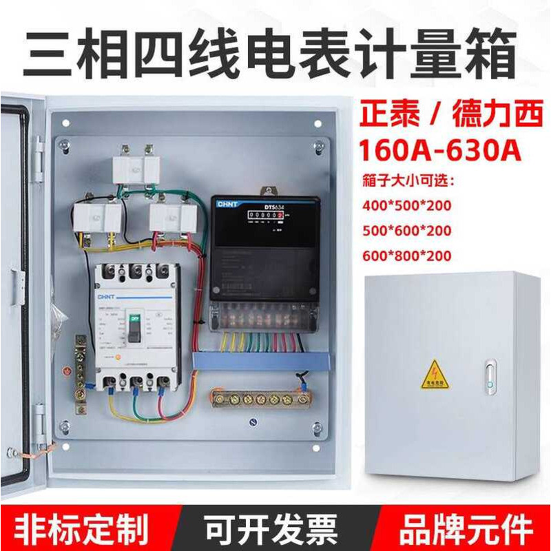 Chint Three-Phase Four-Wire Complete Distribution Electric Meter ...