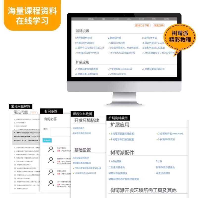 YahBoom Smart Raspberry Pi 3rd Generation B+ Model RaspberryPi3b+/3b ...