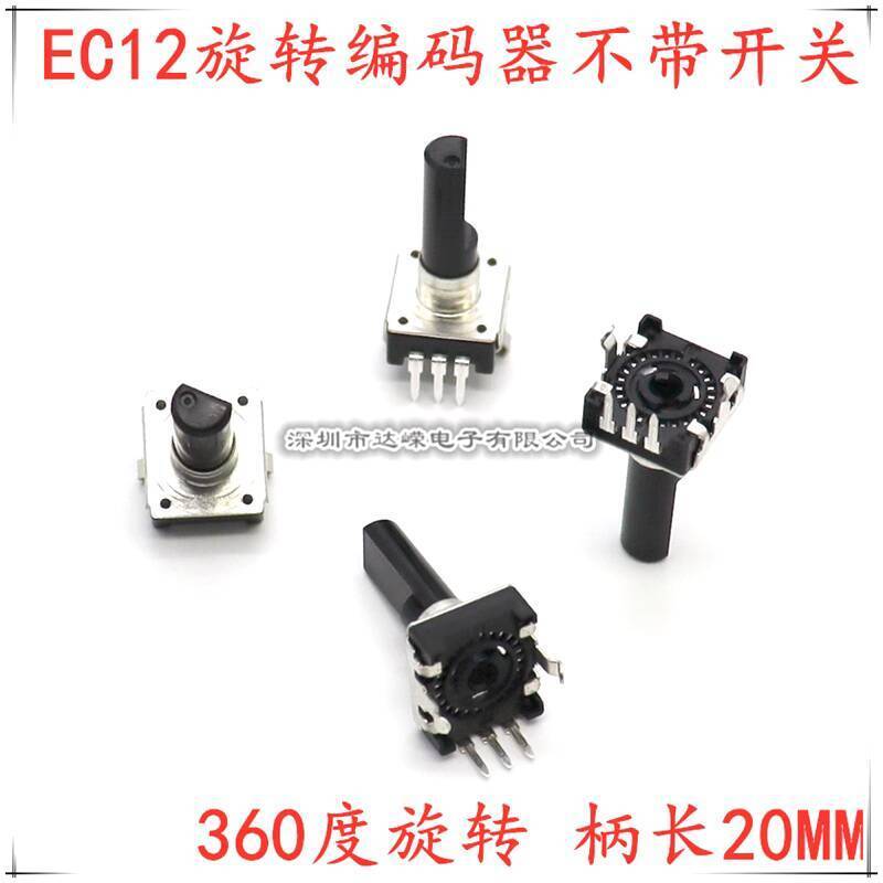 ☑♥ EC12 encoder without switch audio encoder/360°Rotary Encoder Tripod ...