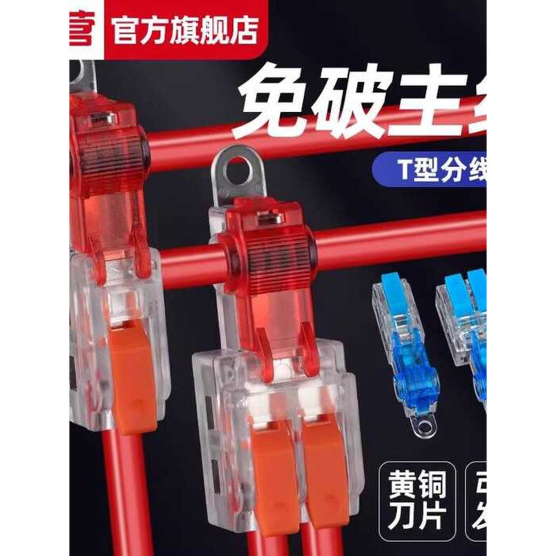 5 Stück Kabelverbinder T-Typ Splitter Schraubklemmenblock Kit 1000V 80A ZKT16