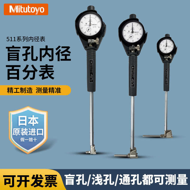 Mitutoyo Japan Blind Cylinder Shallow Hole Inside Diameter Gauge Dial ...