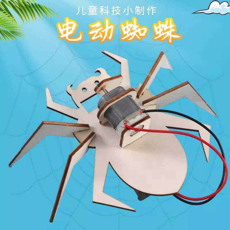 DIY Technology Small Creation Invention Handmade Science Teaching Aids ...