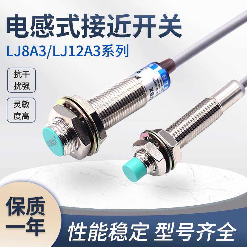 Proximity Switch LJ12A3-4-Z/BX Inductive Metal Sensor M12 Three-Wire ...