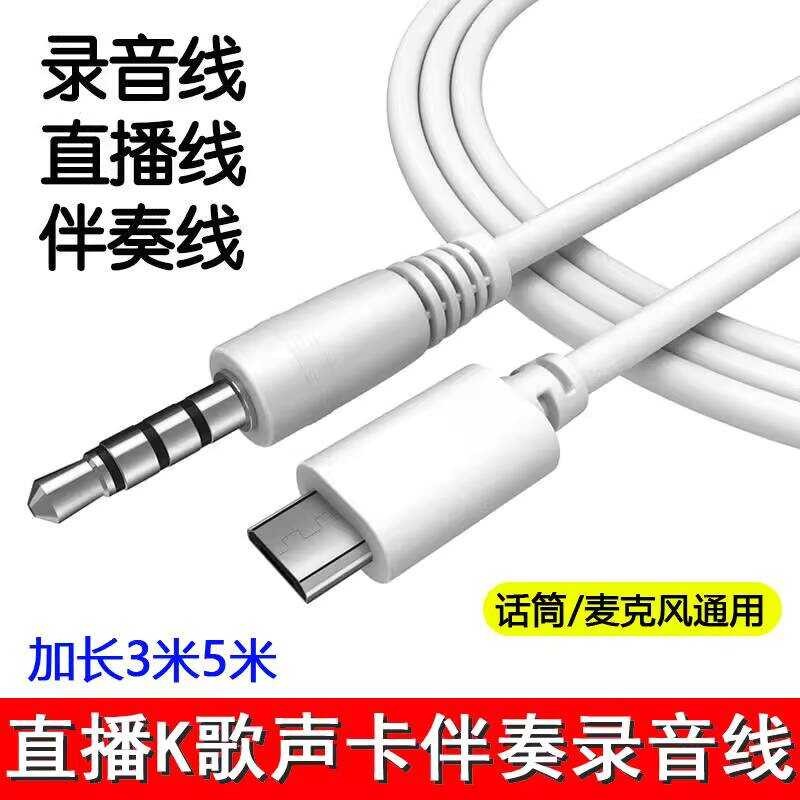 Audio Android to 3.5mm Recording Cro Mobile Sound Card Live Streaming ...