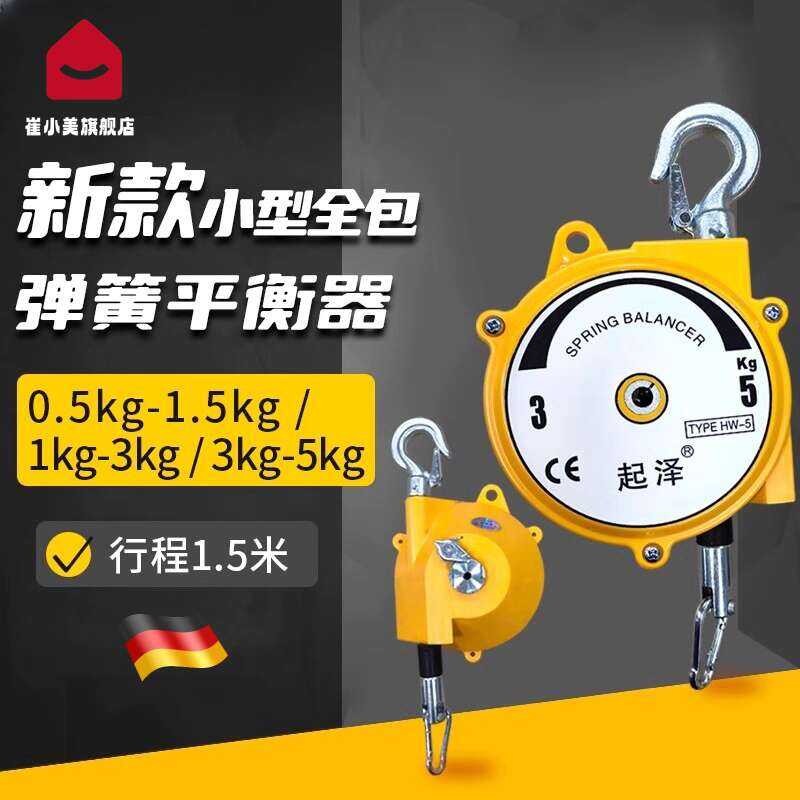 Industrial Grade Spring Balancer Tensioner Self-locking Extension Hoist ...