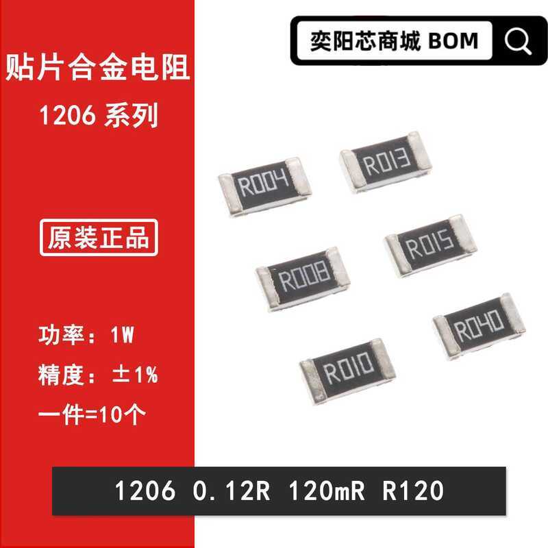1206 Chip Alloy Sampling 0.12R R120 120mR120 Milliohm 1% Precision ...