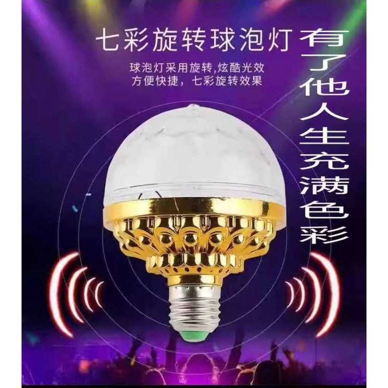 KTV Flashing Light Lantern Colorful Rotating Bulb Automatic Color ...