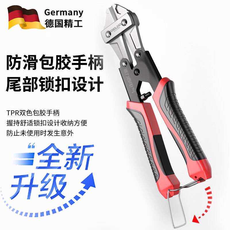 German Precision Cutters Scissors Steel Bar Multi-Functional Effort ...