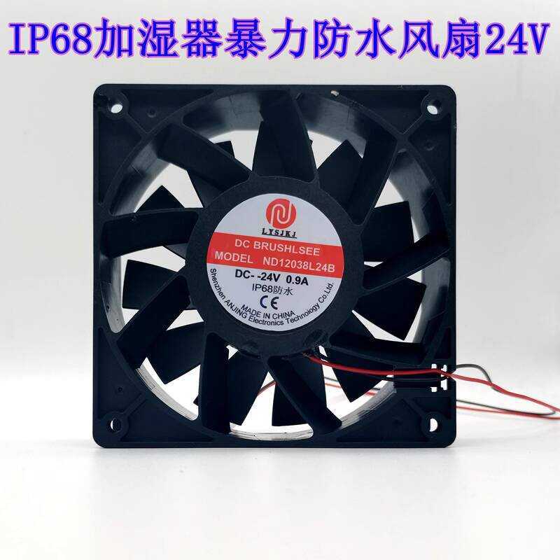 Outdoor Industrial Equipment Cabinet Ip68 Waterproof Fan 12038 24V 0.9A ...