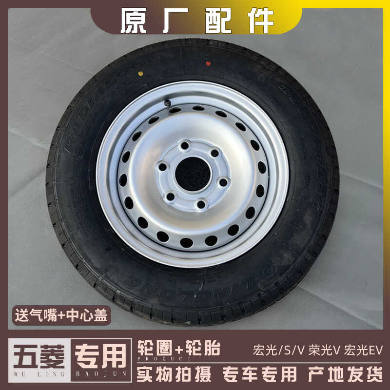 Original Wuling Hongguang/S/V/MINI/Hongguang EV Rongguang V Wheels ...