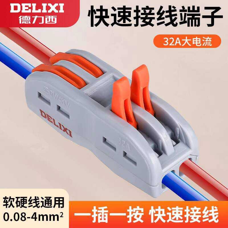 Delixi Terminal Quick One In Two Out Electrical Wire Connector Plug and ...