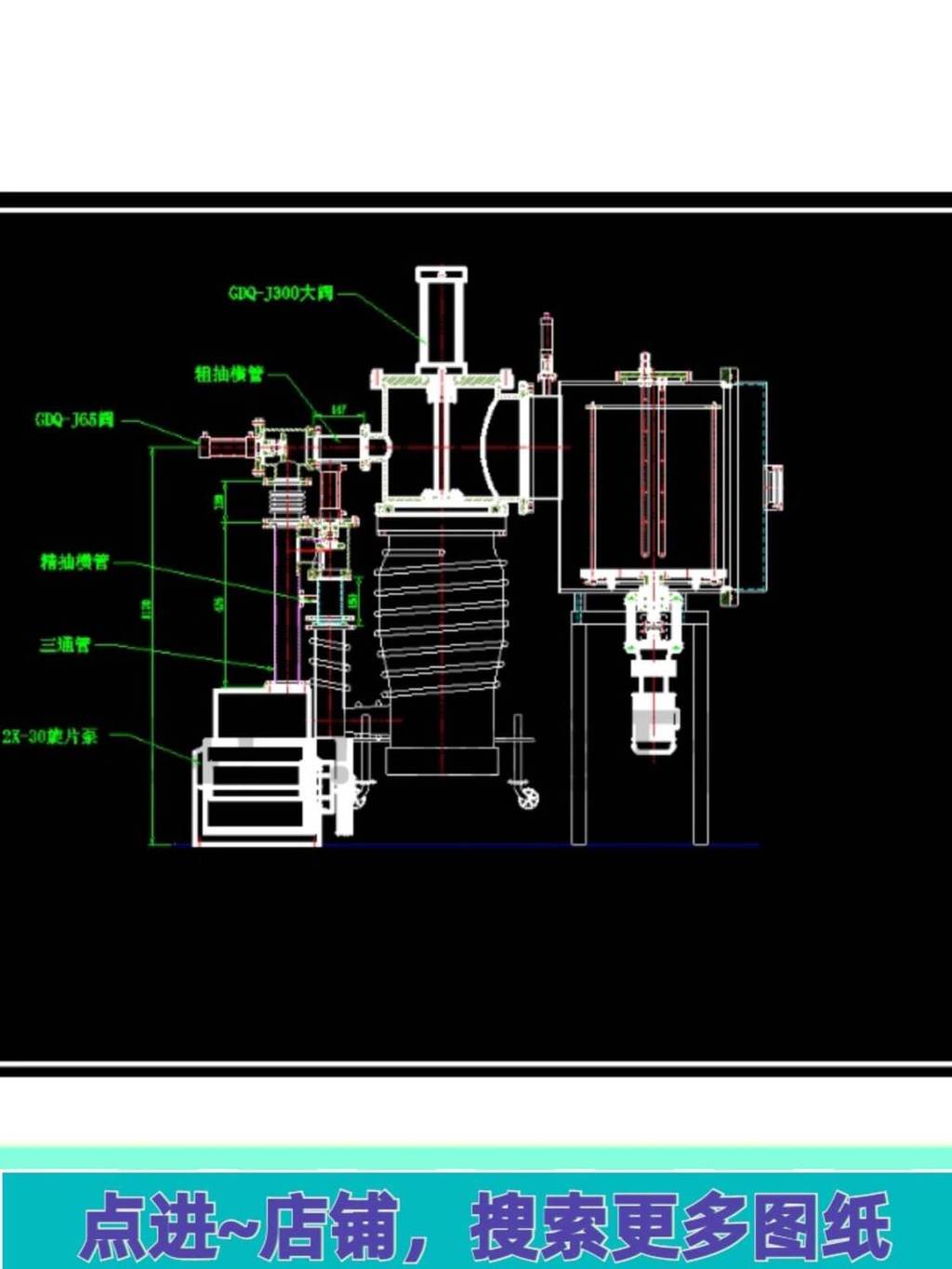 CODCOD Evaporative Vertical Vacuum Coating Machine CAD Drawing ...